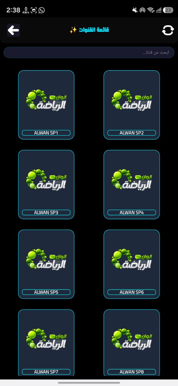 تحميل تطبيق فلوكس تيفي Flux TV مهكر APK للأندرويد 2026 أخر إصدار مجانًا