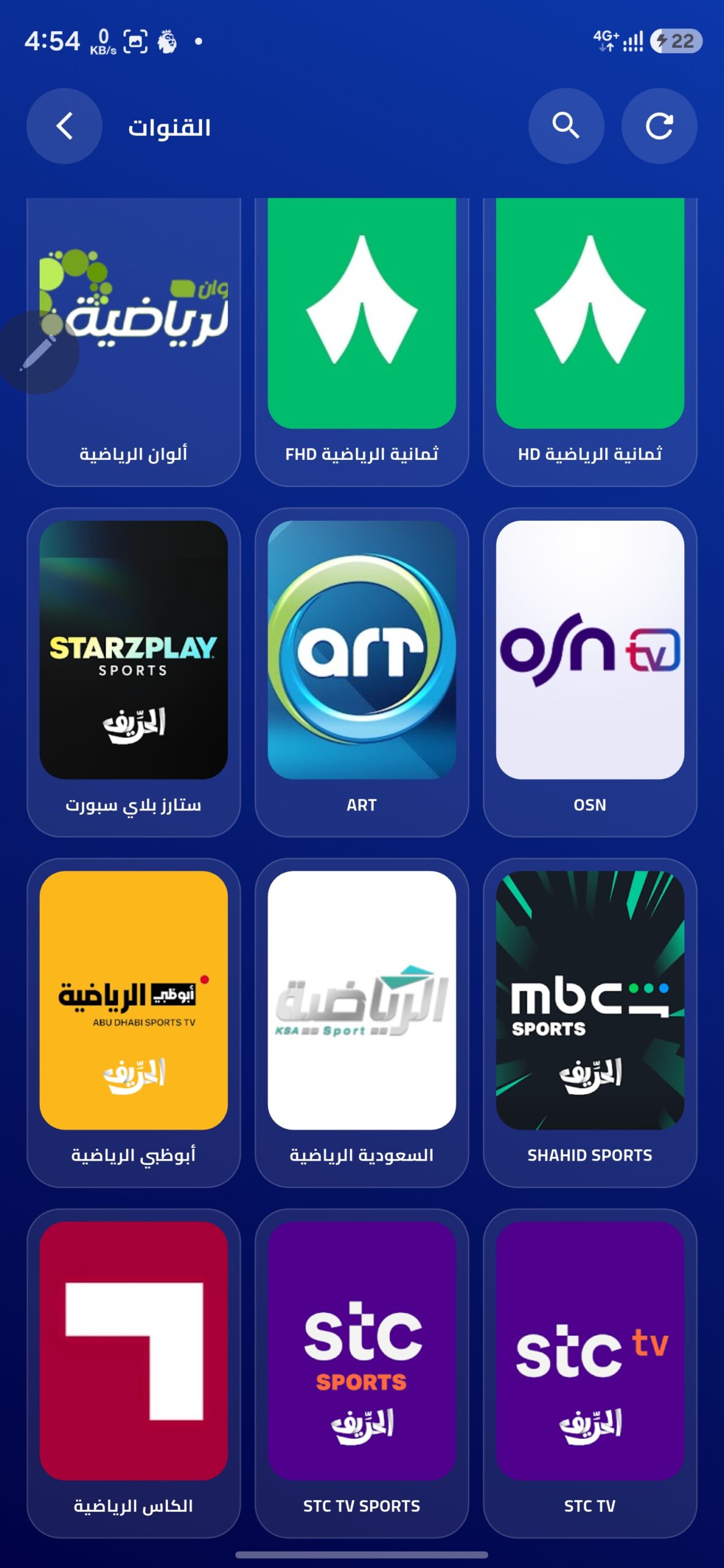 تحميل تطبيق الحريف تي في Elhareef Tv مهكر APK للأندرويد 2026 أخر إصدار مجانًا تحميل تطبيق الحريف تي في Elhareef Tv مهكر APK للأندرويد 2026 أخر إصدار مجانًا