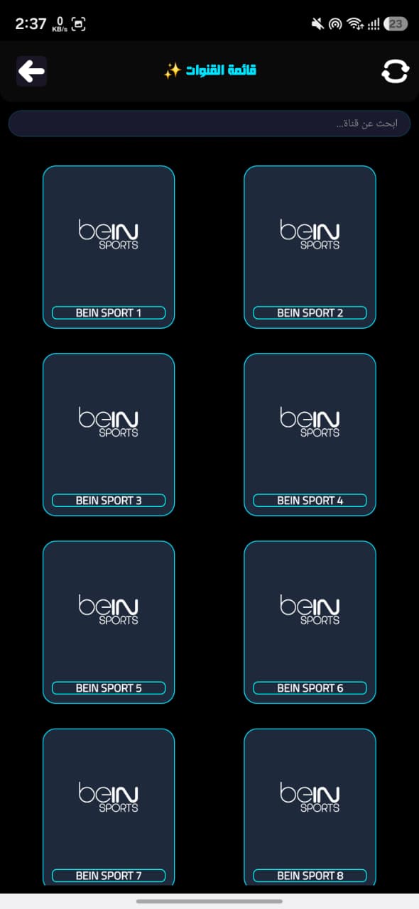 تحميل تطبيق فلوكس تيفي Flux TV مهكر APK للأندرويد 2026 أخر إصدار مجانًا