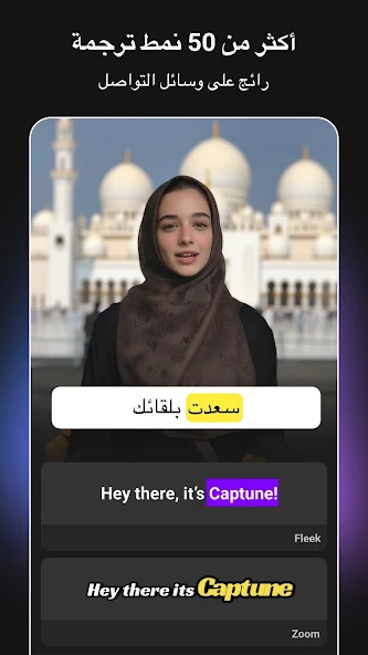 تحميل تطبيق Captions AI مهكر APK للأندرويد 2026 أخر إصدار مجانًا
