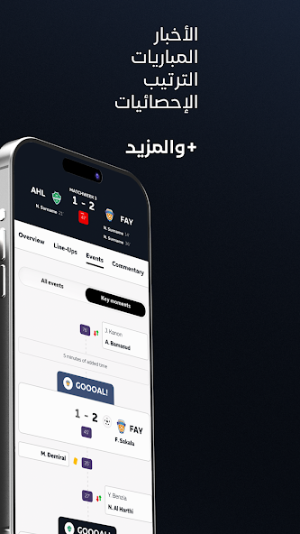 تحميل تطبيق الدوري السعودي Saudi Pro League مهكر APK للأندرويد 2026 أخر إصدار مجانًا