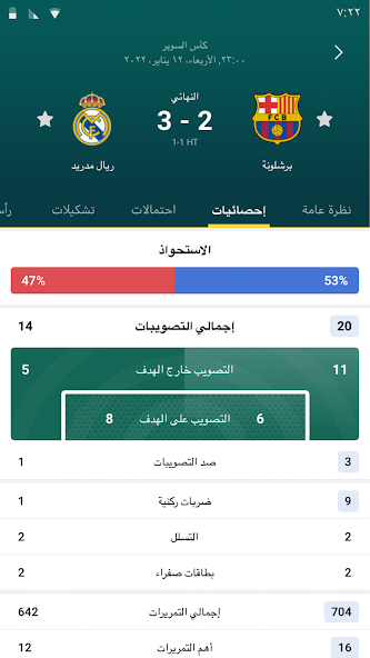 تحميل تطبيق بي سبورت Bee Sports مهكر APK للأندرويد 2026 أخر إصدار مجانًا