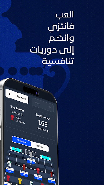 تحميل تطبيق الدوري السعودي Saudi Pro League مهكر APK للأندرويد 2026 أخر إصدار مجانًا