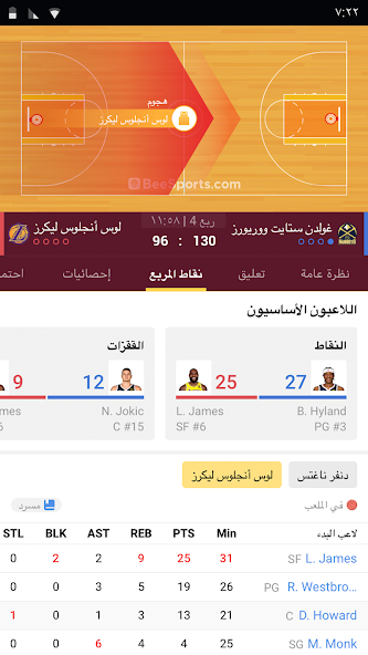 تحميل تطبيق بي سبورت Bee Sports مهكر APK للأندرويد 2026 أخر إصدار مجانًا