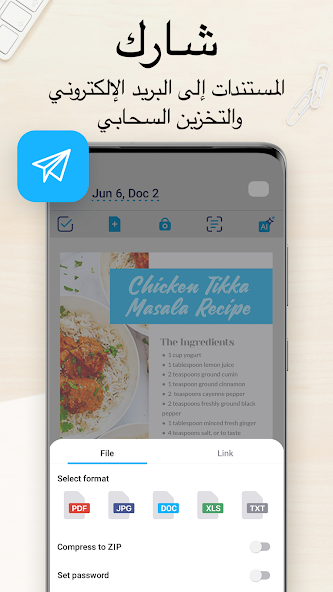 تحميل برنامج iScanner مهكر APK للأندرويد 2026 أخر إصدار مجانًا