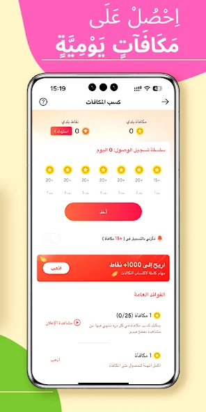 تحميل تطبيق Goodnovel مهكر APK للأندرويد 2026 أخر إصدار مجانًا