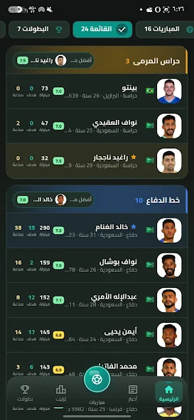 تحميل تطبيق جدول لايف Jadwal Live مهكر APK للأندرويد 2026 أخر إصدار مجانًا