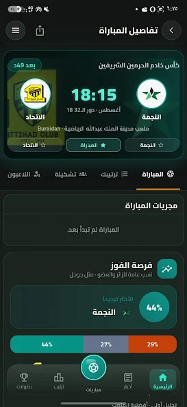 تحميل تطبيق جدول لايف Jadwal Live مهكر APK للأندرويد 2026 أخر إصدار مجانًا