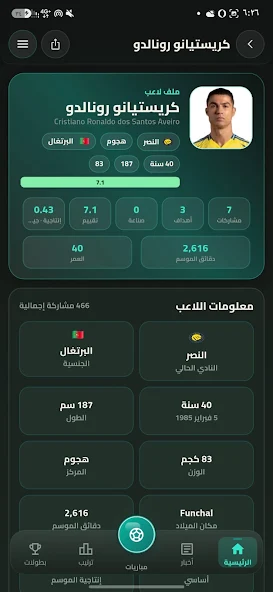 تحميل تطبيق جدول لايف Jadwal Live مهكر APK للأندرويد 2026 أخر إصدار مجانًا