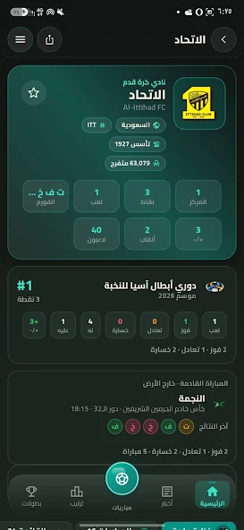 تحميل تطبيق جدول لايف Jadwal Live مهكر APK للأندرويد 2026 أخر إصدار مجانًا