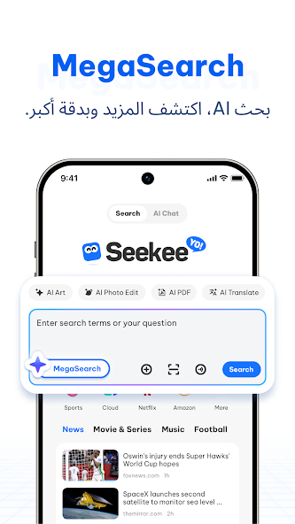 تحميل تطبيق Seekee مهكر APK للأندرويد 2026 أخر إصدار مجانًا