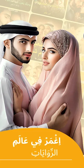 تحميل تطبيق Goodnovel مهكر APK للأندرويد 2026 أخر إصدار مجانًا