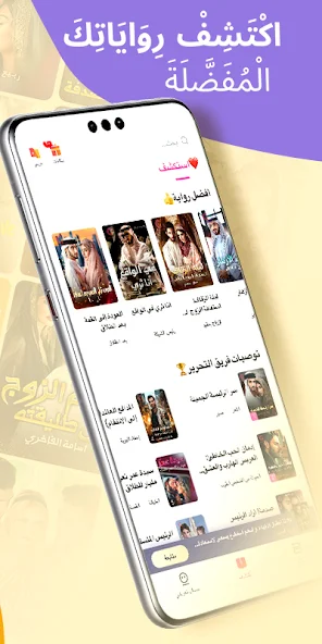 تحميل تطبيق Goodnovel مهكر APK للأندرويد 2026 أخر إصدار مجانًا