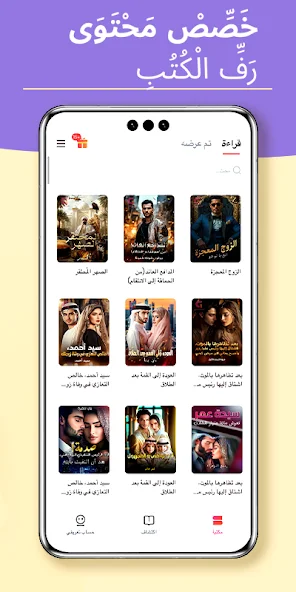 تحميل تطبيق Goodnovel مهكر APK للأندرويد 2026 أخر إصدار مجانًا