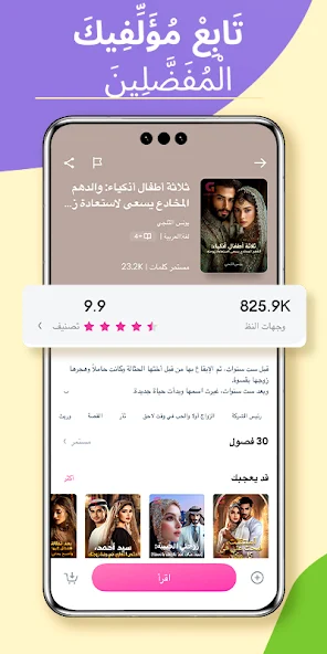 تحميل تطبيق Goodnovel مهكر APK للأندرويد 2026 أخر إصدار مجانًا