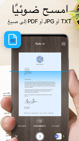 تحميل برنامج iScanner مهكر APK للأندرويد 2026 أخر إصدار مجانًا