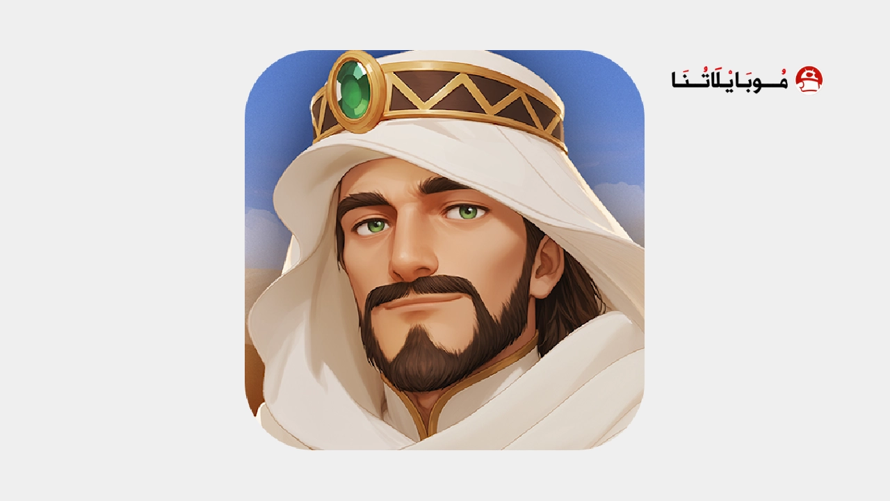 Kingdom of Desert