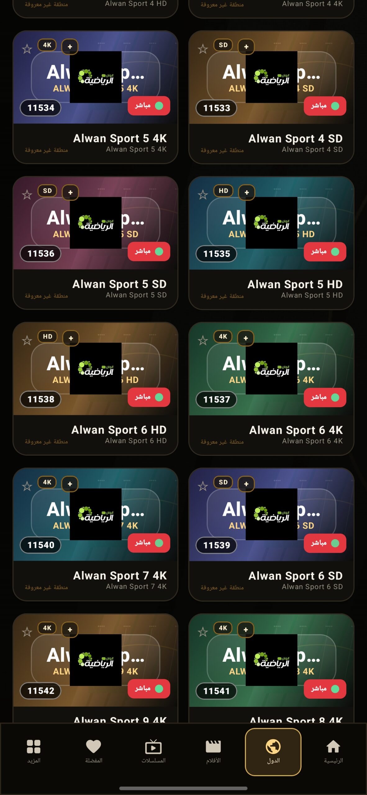 تحميل تطبيق MADFLIX مهكر APK للأندرويد 2026 أخر إصدار مجانًا