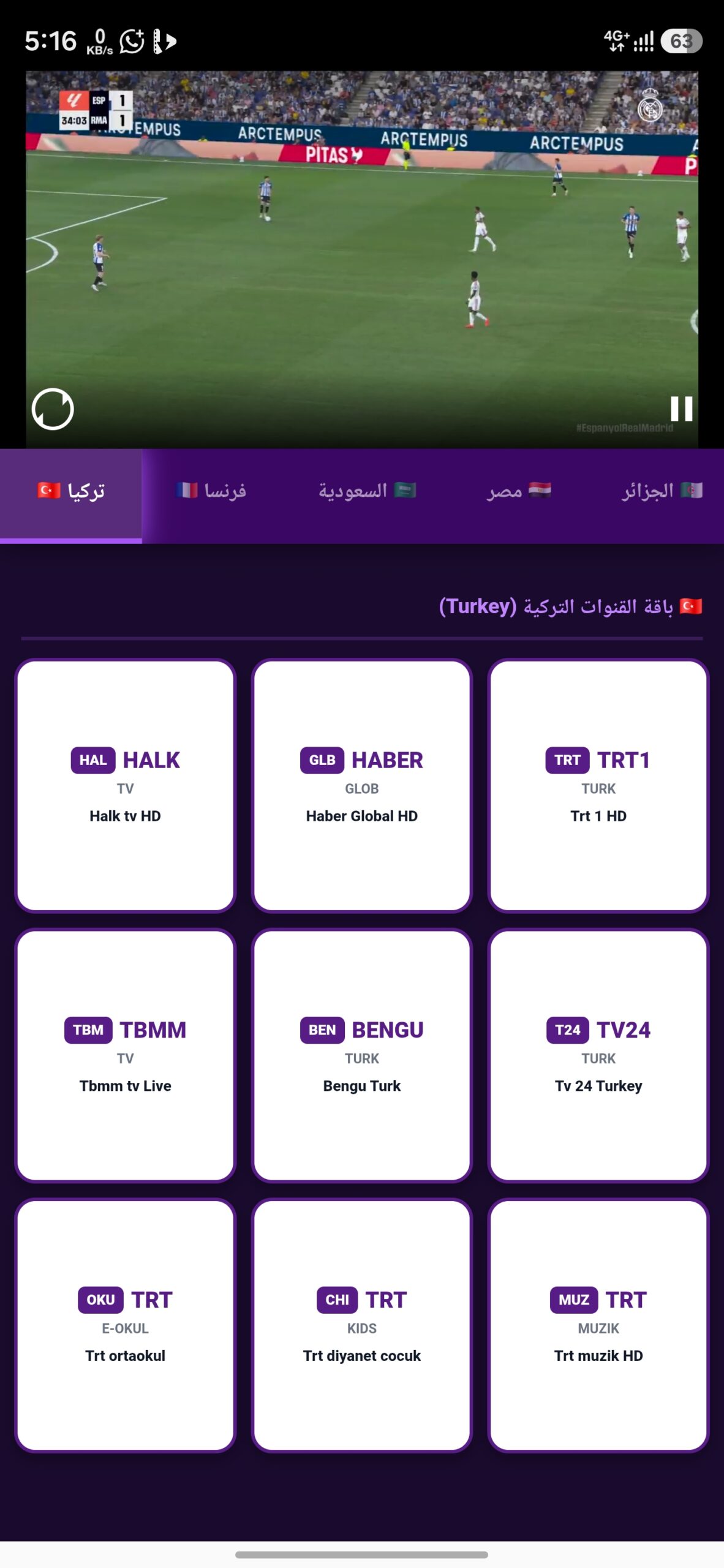 تحميل تطبيق Narcos Sport مهكر APK للأندرويد 2026 أخر إصدار مجانًا