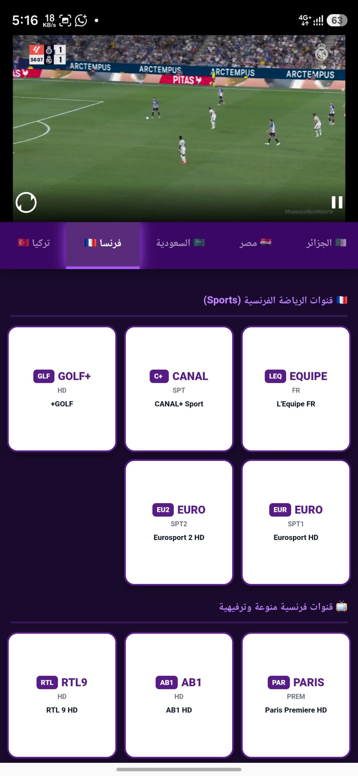 تحميل تطبيق Narcos Sport مهكر APK للأندرويد 2026 أخر إصدار مجانًا تحميل تطبيق Narcos Sport مهكر APK للأندرويد 2026 أخر إصدار مجانًا
