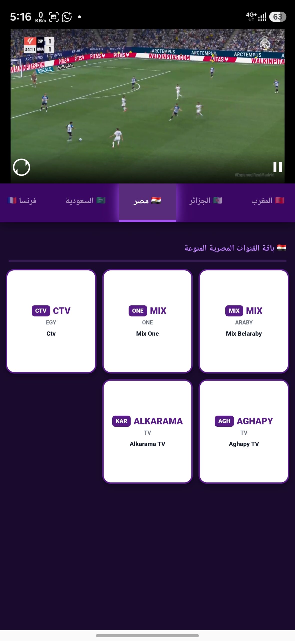 تحميل تطبيق Narcos Sport مهكر APK للأندرويد 2026 أخر إصدار مجانًا