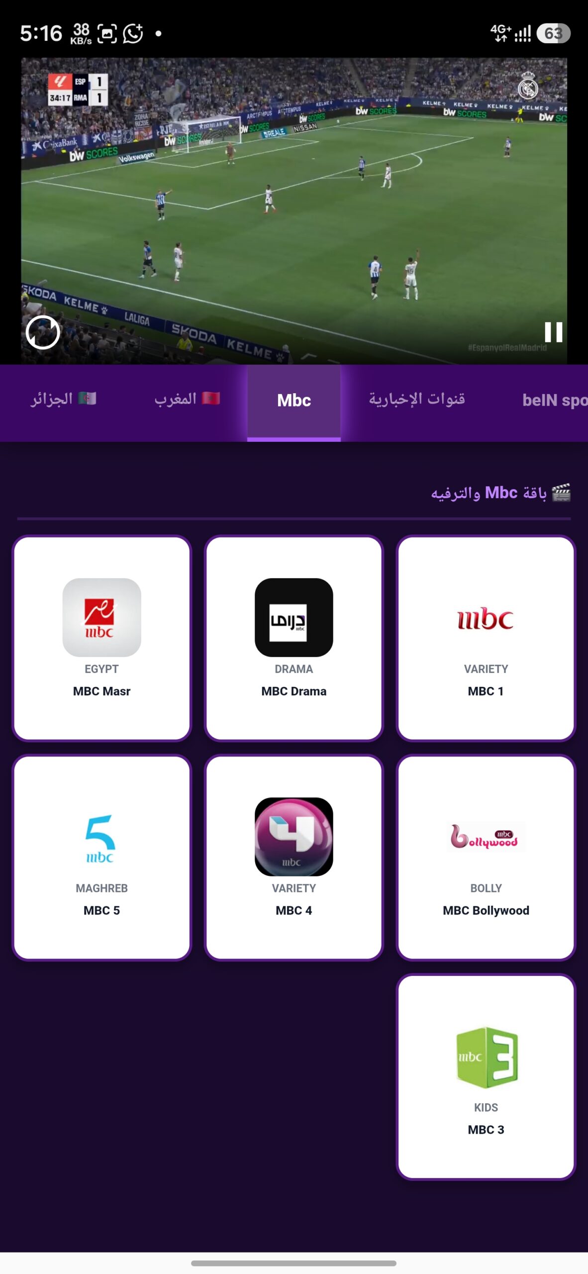 تحميل تطبيق Narcos Sport مهكر APK للأندرويد 2026 أخر إصدار مجانًا