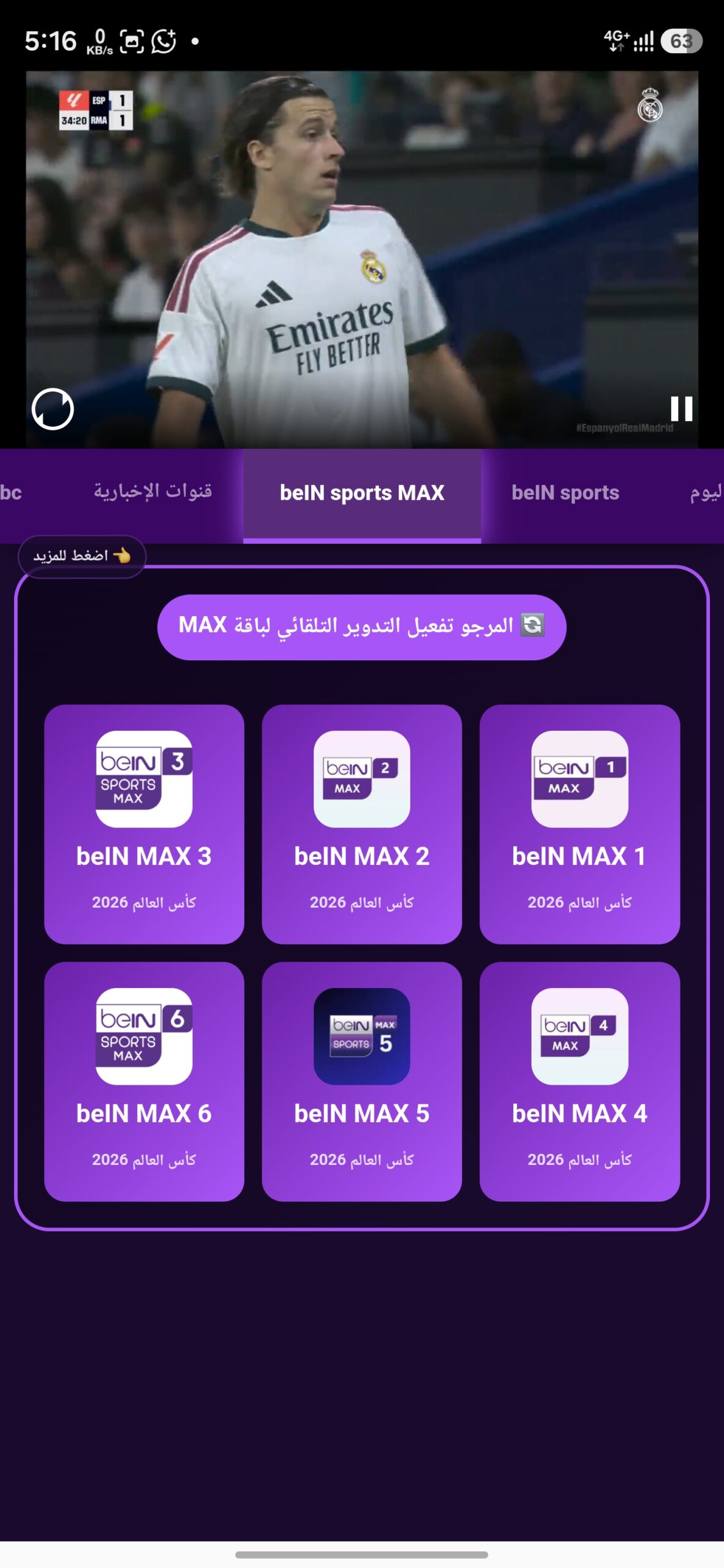 تحميل تطبيق Narcos Sport مهكر APK للأندرويد 2026 أخر إصدار مجانًا