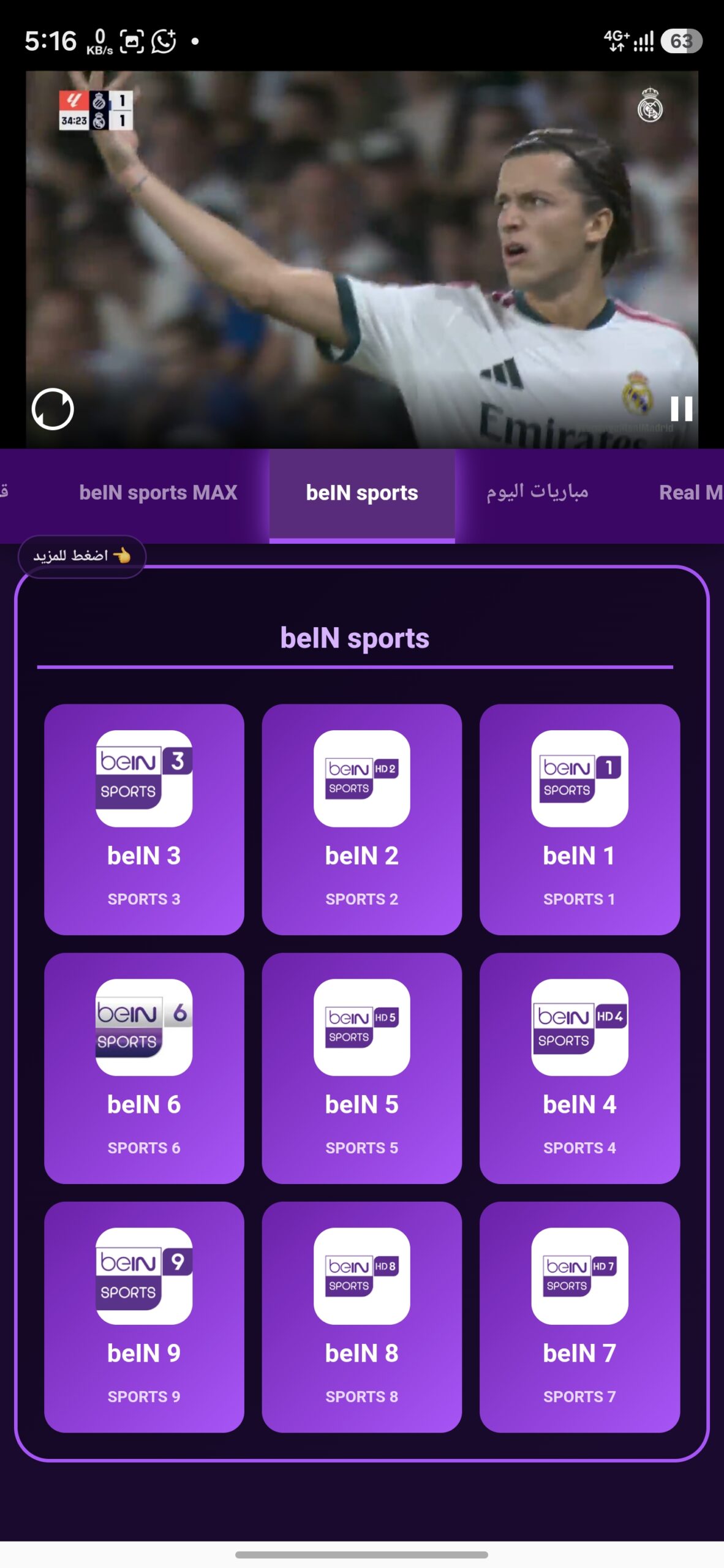 تحميل تطبيق Narcos Sport مهكر APK للأندرويد 2026 أخر إصدار مجانًا
