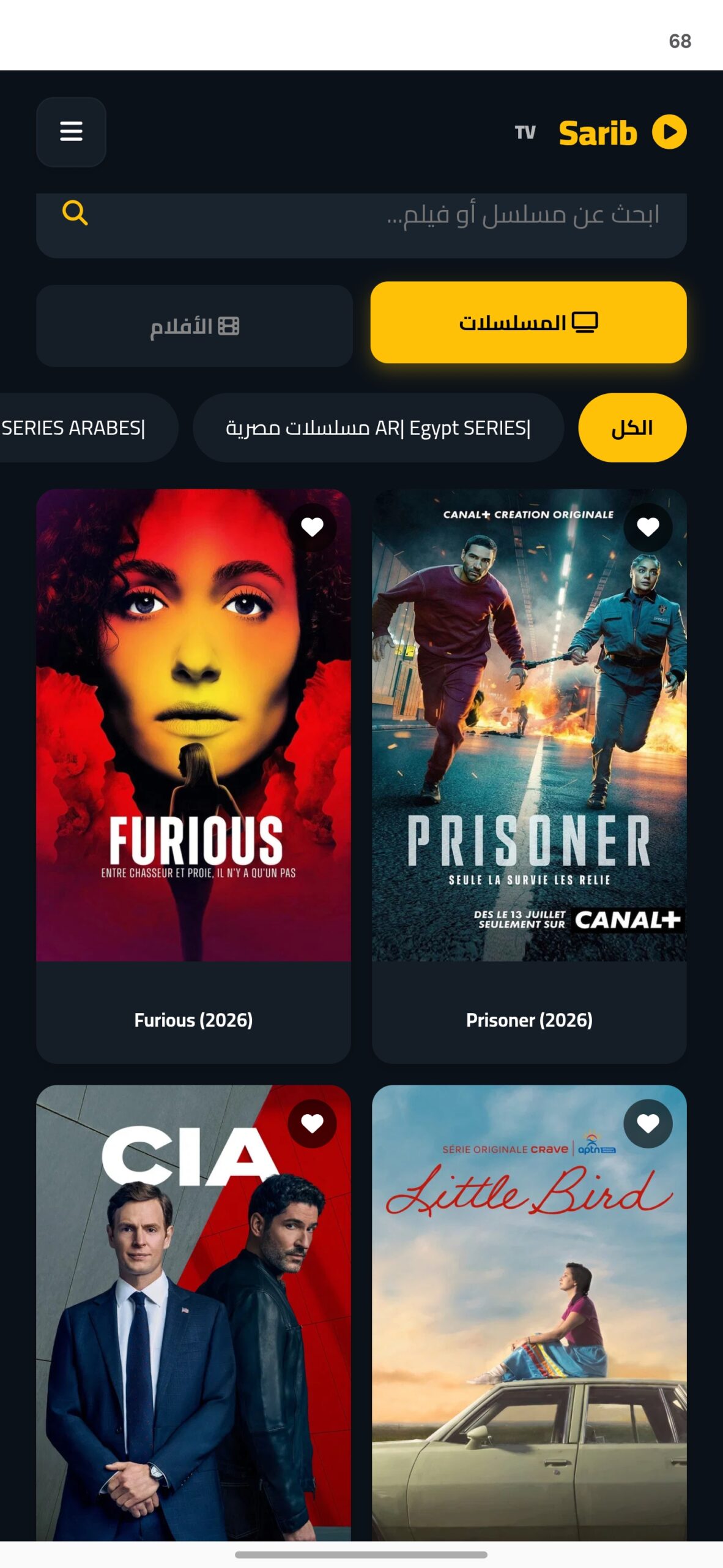 تحميل تطبيق Sarib TV مهكر APK للأندرويد 2026 أخر إصدار مجانًا
