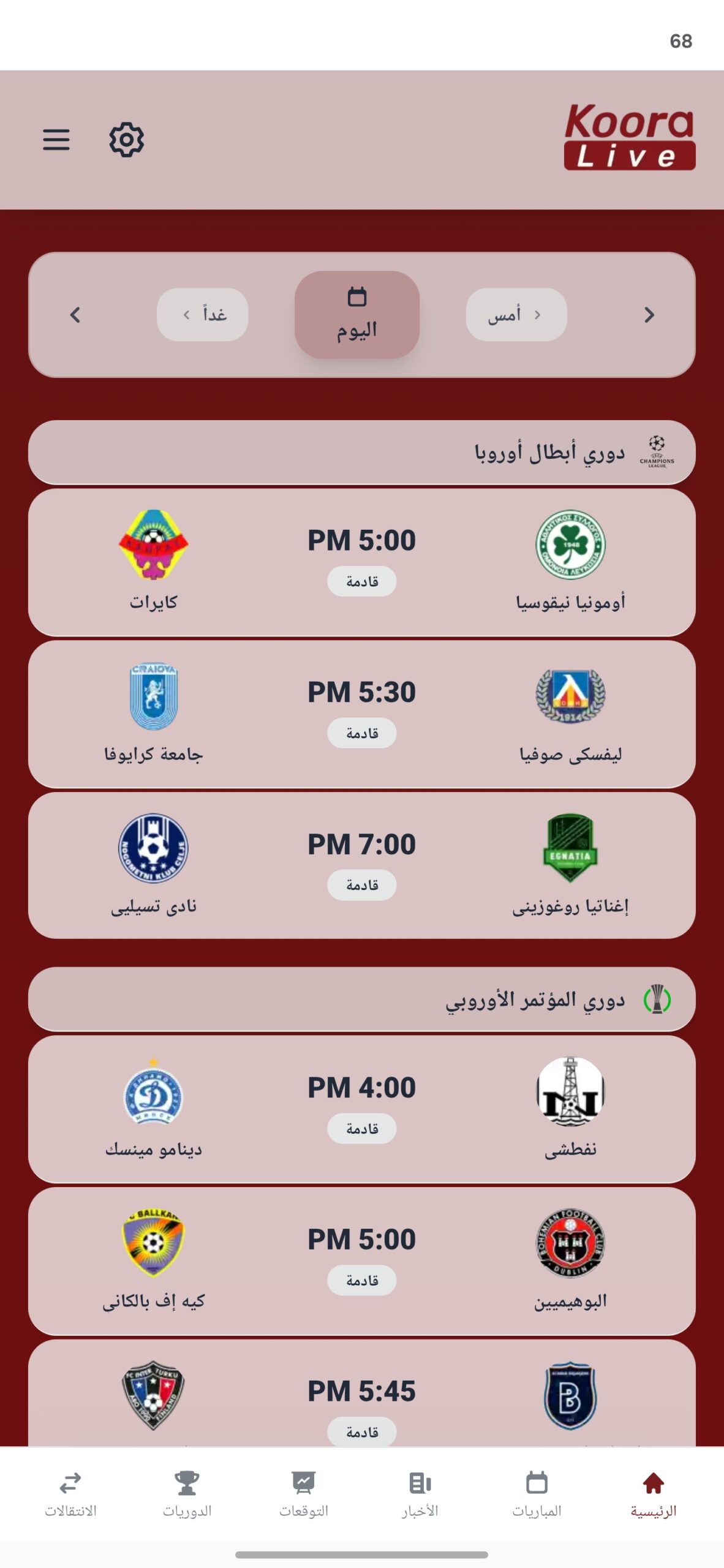 تحميل تطبيق Sarib TV مهكر APK للأندرويد 2026 أخر إصدار مجانًا