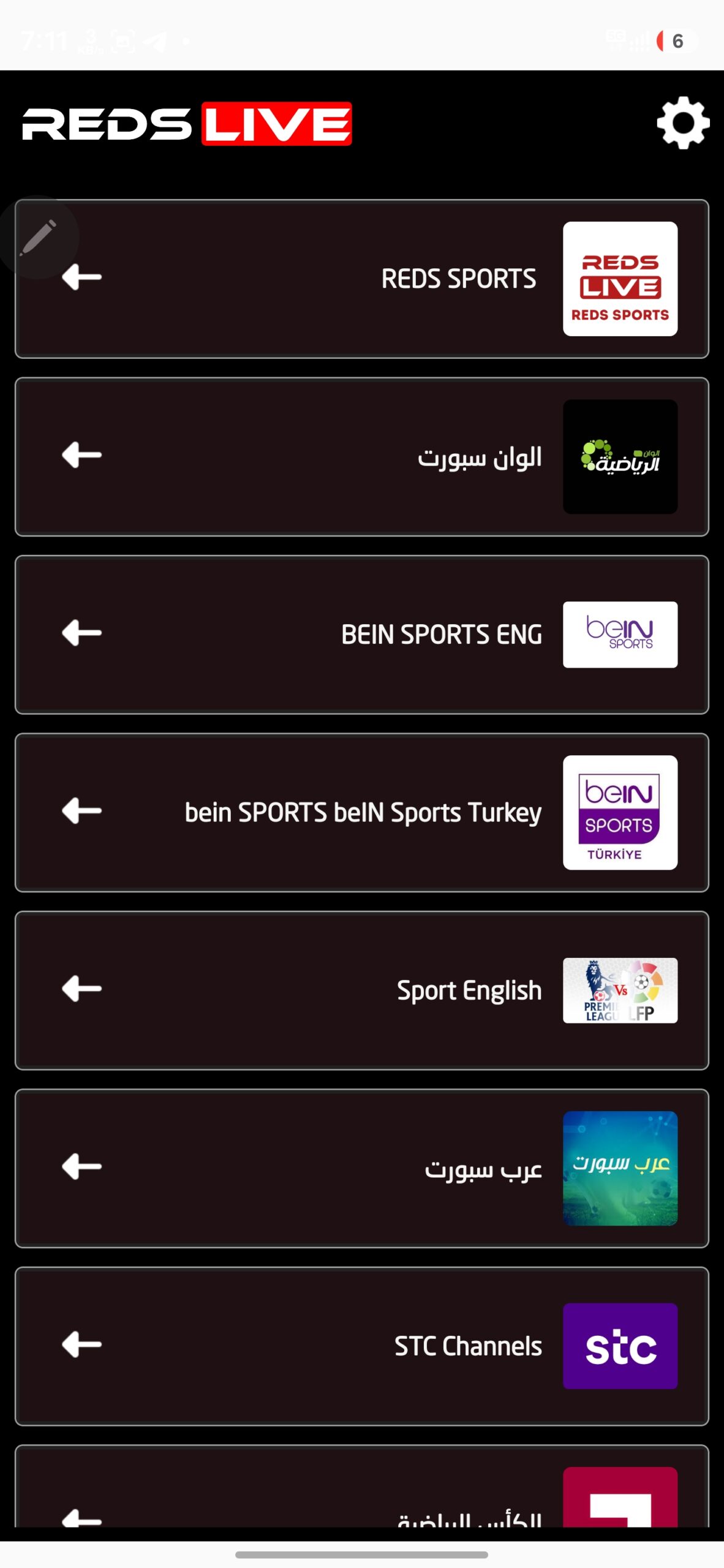 تحميل تطبيق REDS LIVE مهكر APK للأندرويد 2026 أخر إصدار مجانًا