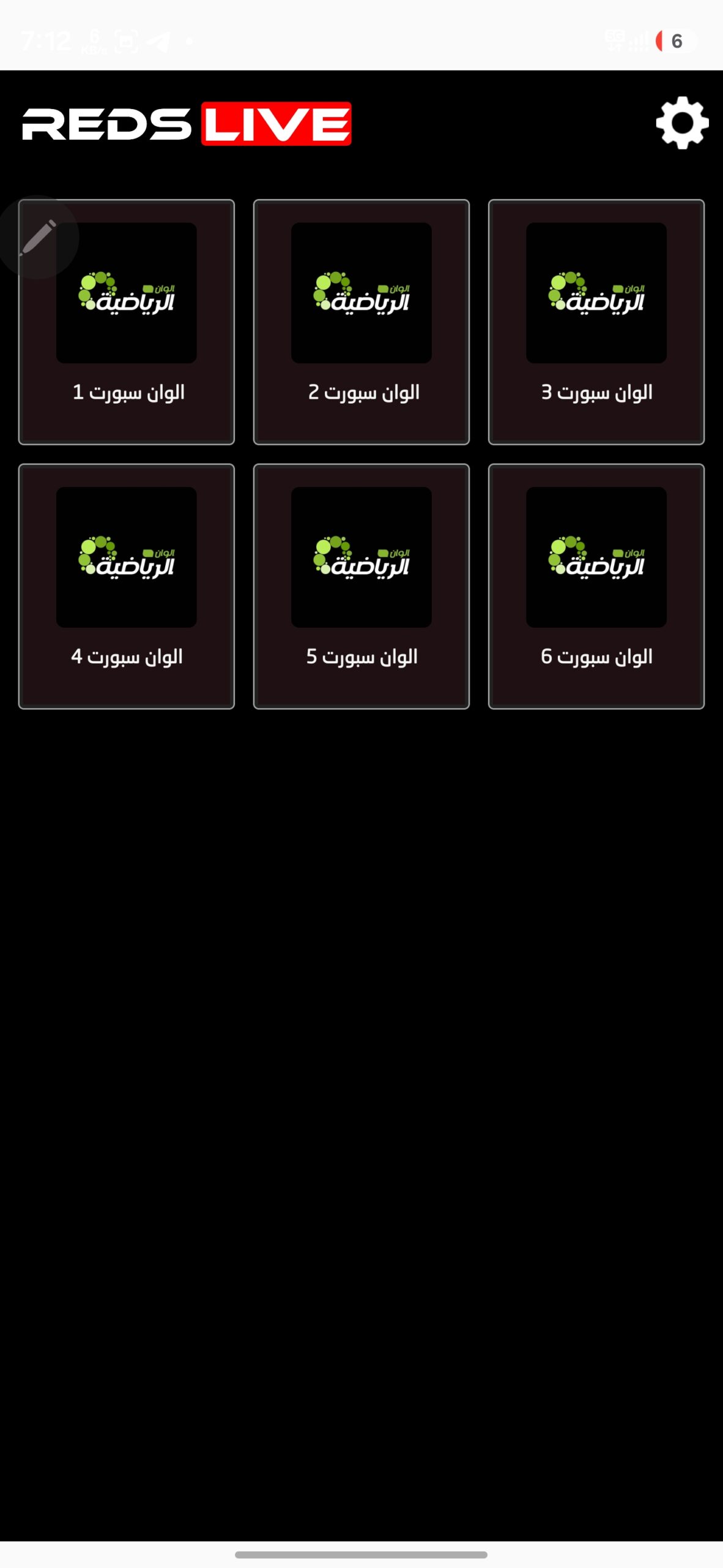 تحميل تطبيق REDS LIVE مهكر APK للأندرويد 2026 أخر إصدار مجانًا