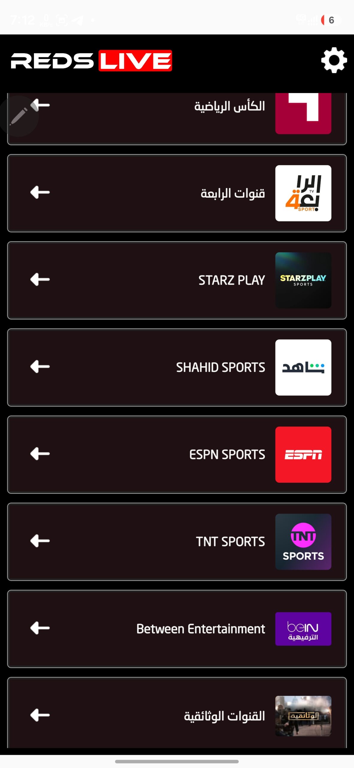 تحميل تطبيق REDS LIVE مهكر APK للأندرويد 2026 أخر إصدار مجانًا تحميل تطبيق REDS LIVE مهكر APK للأندرويد 2026 أخر إصدار مجانًا