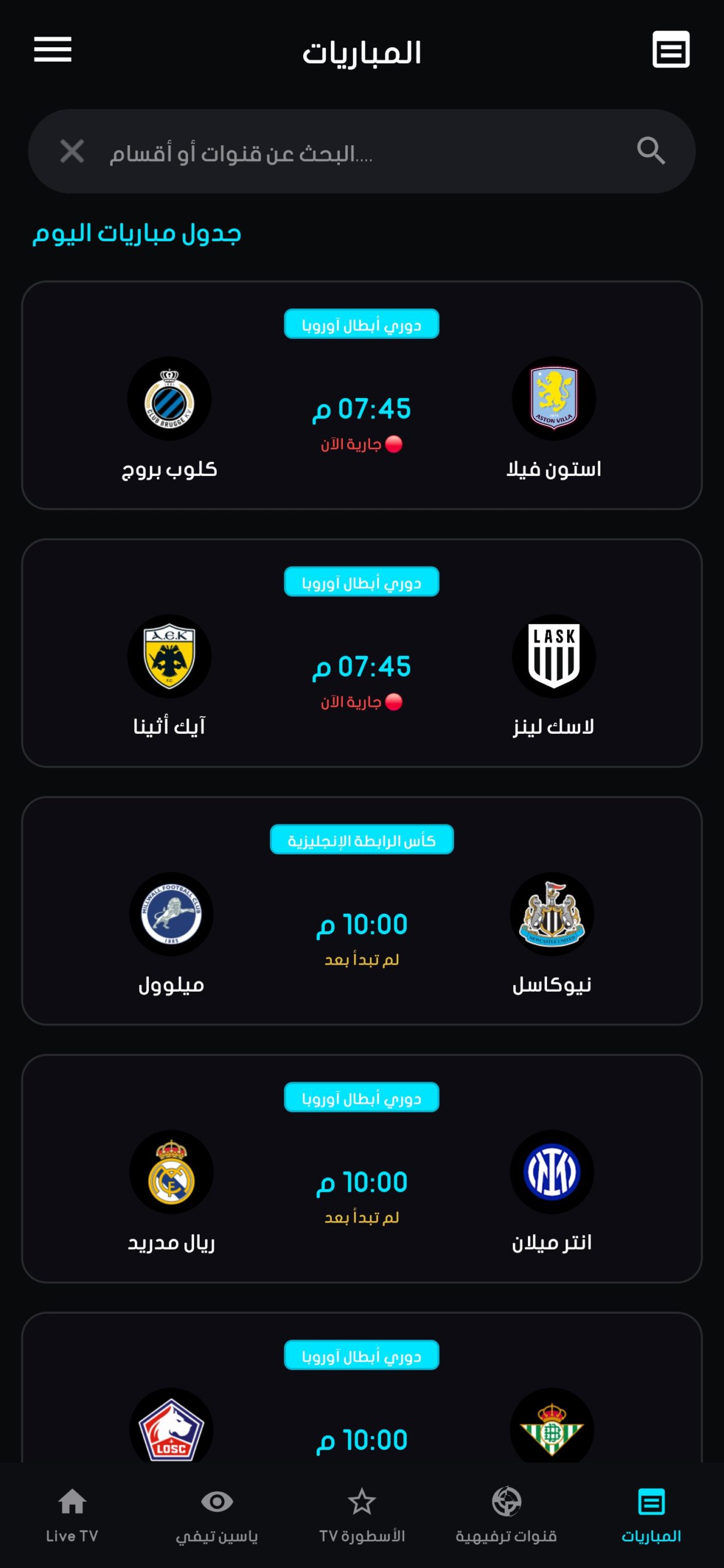تحميل برنامج ستار بلس Star Plus مهكر APK للأندرويد 2026 أخر إصدار مجانًا