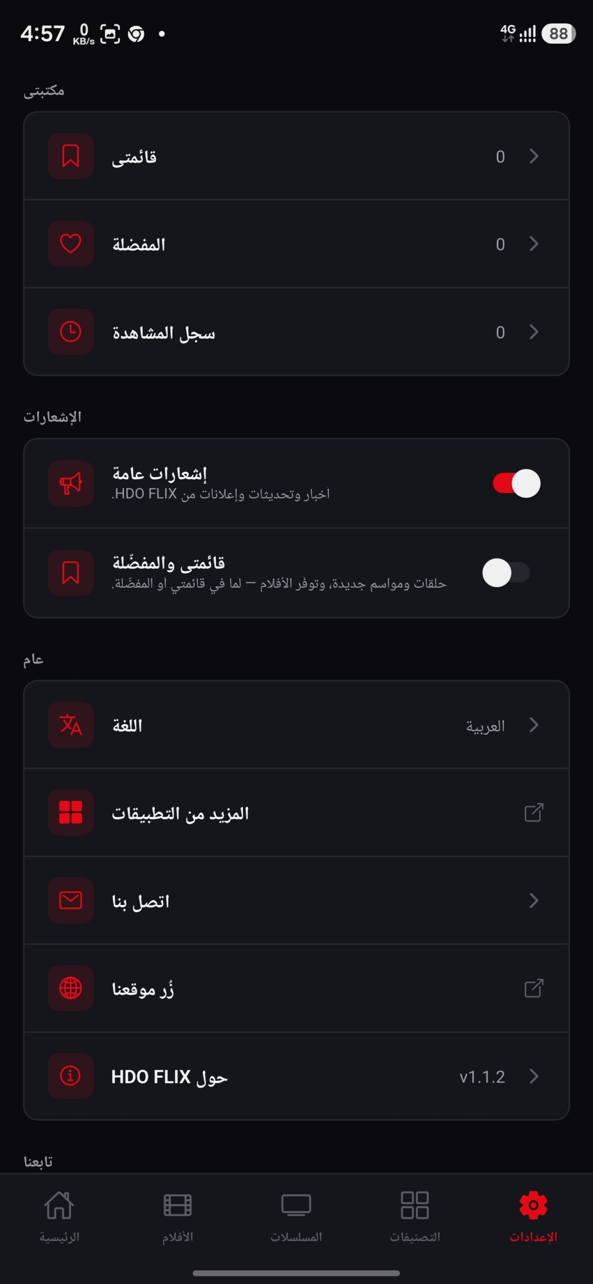 تحميل تطبيق هدو فليكس HDO FLIX مهكر APK للأندرويد 2026 أخر إصدار مجانًا تحميل تطبيق هدو فليكس HDO FLIX مهكر APK للأندرويد 2026 أخر إصدار مجانًا