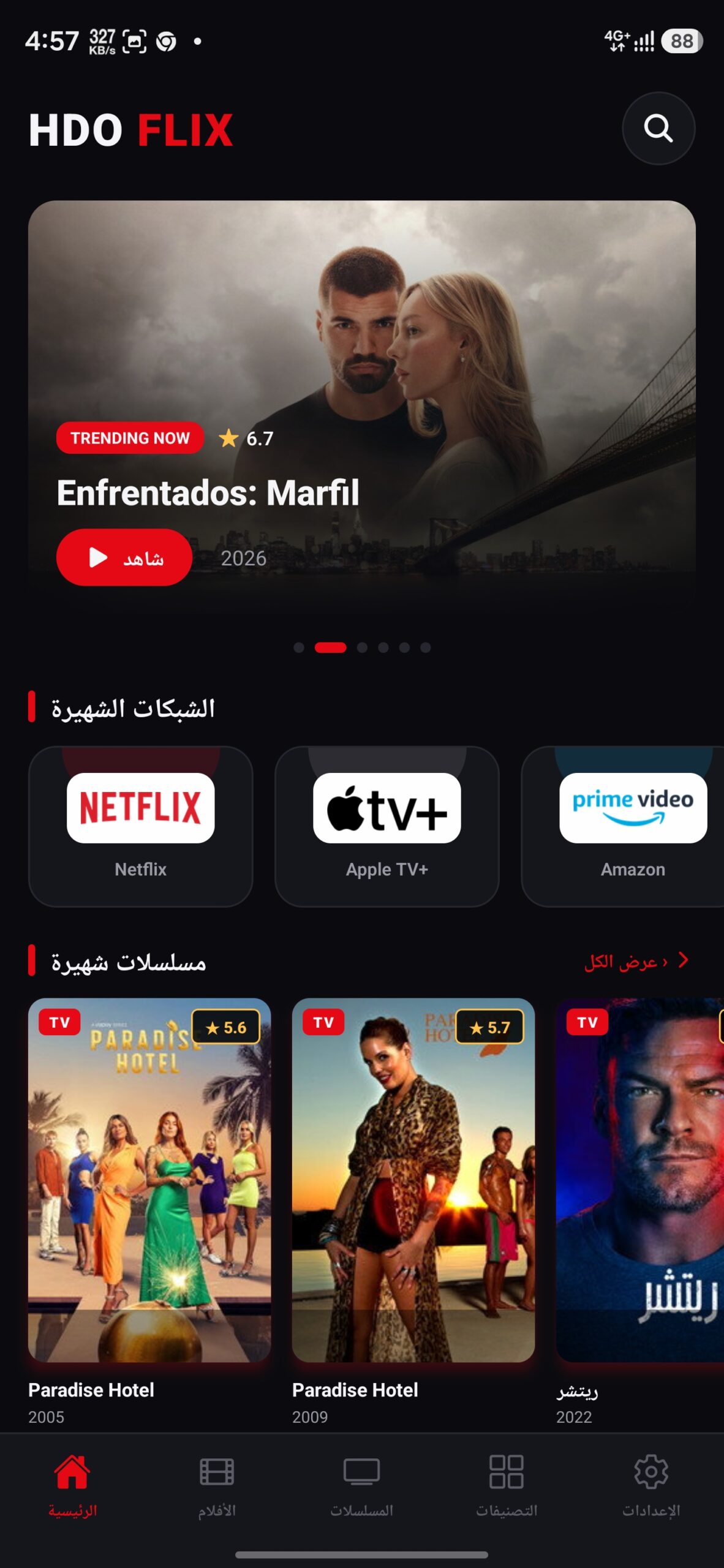 تحميل تطبيق هدو فليكس HDO FLIX مهكر APK للأندرويد 2026 أخر إصدار مجانًا