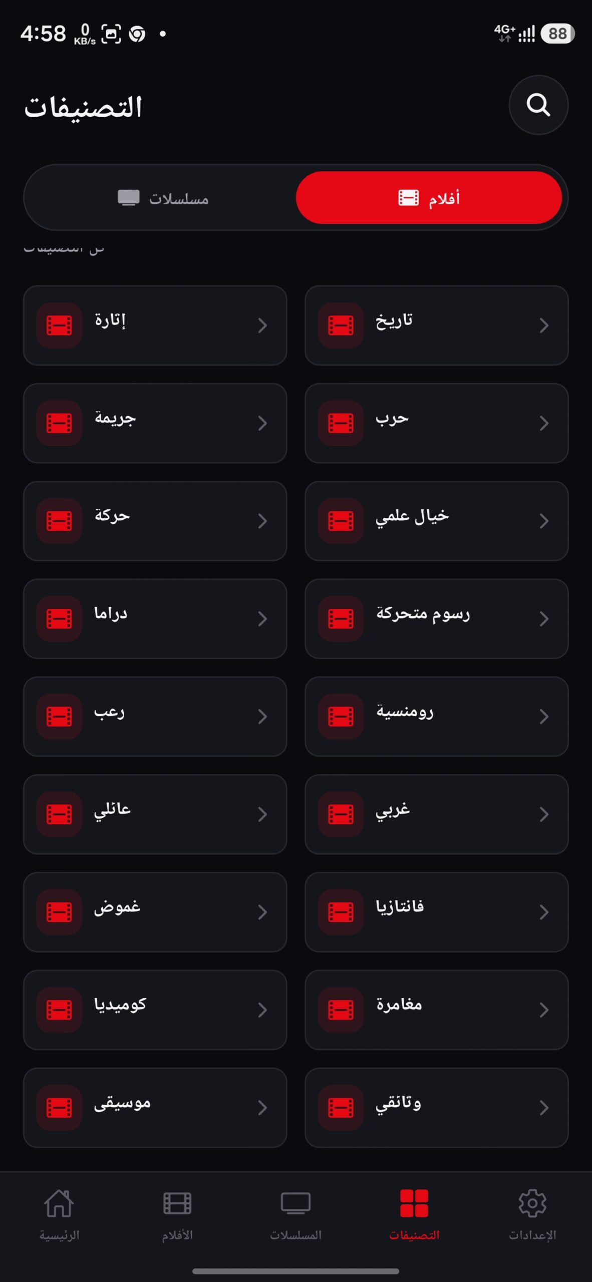 تحميل تطبيق هدو فليكس HDO FLIX مهكر APK للأندرويد 2026 أخر إصدار مجانًا