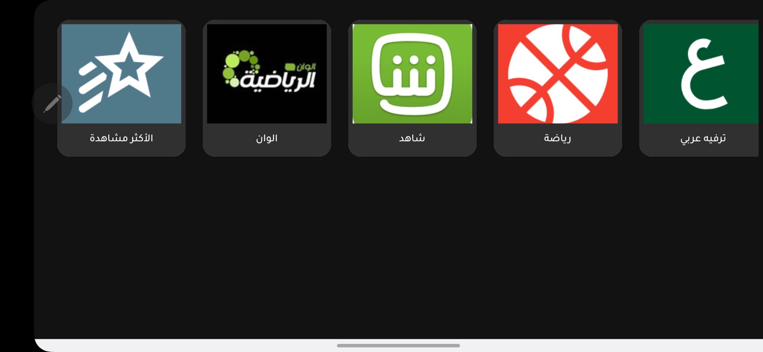 تحميل تطبيق سديم Sadeem TV مهكر APK للأندرويد 2026 أخر إصدار مجانًا
