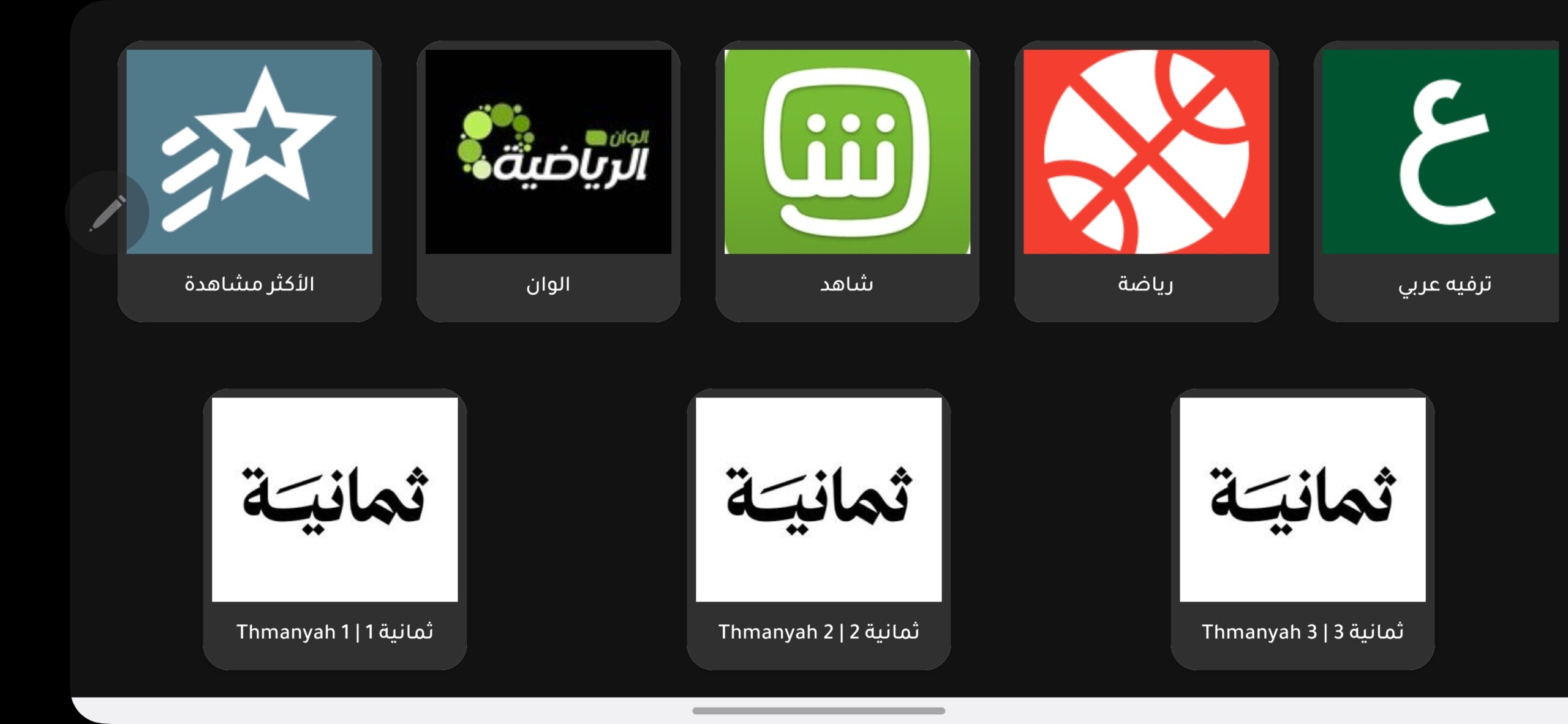 تحميل تطبيق سديم Sadeem TV مهكر APK للأندرويد 2026 أخر إصدار مجانًا