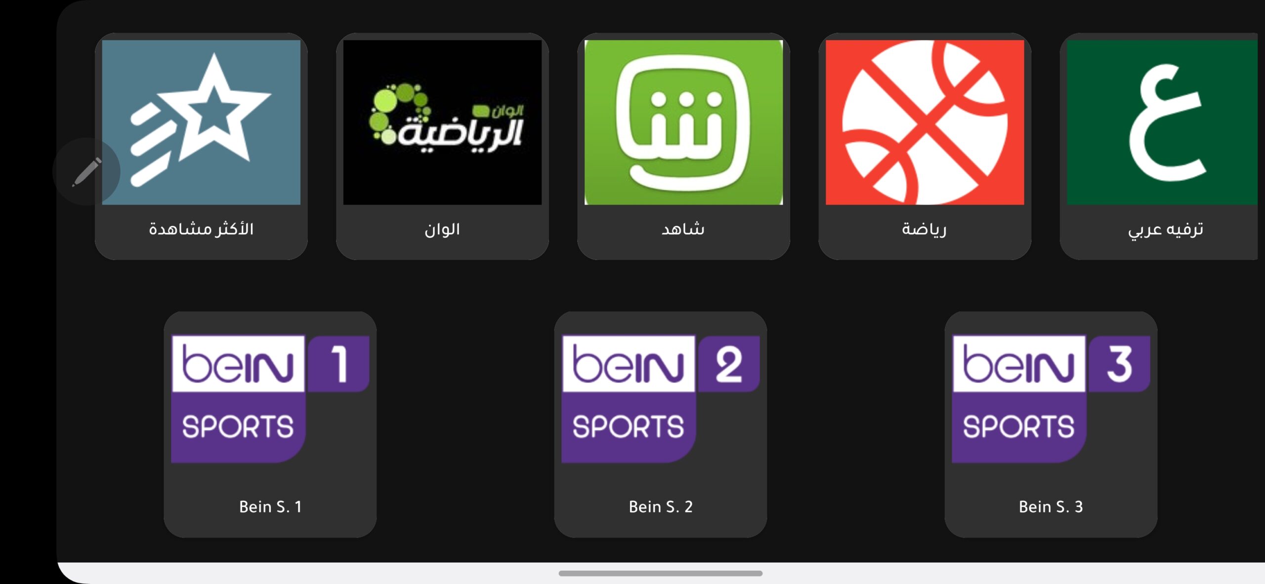 تحميل تطبيق سديم Sadeem TV مهكر APK للأندرويد 2026 أخر إصدار مجانًا تحميل تطبيق سديم Sadeem TV مهكر APK للأندرويد 2026 أخر إصدار مجانًا