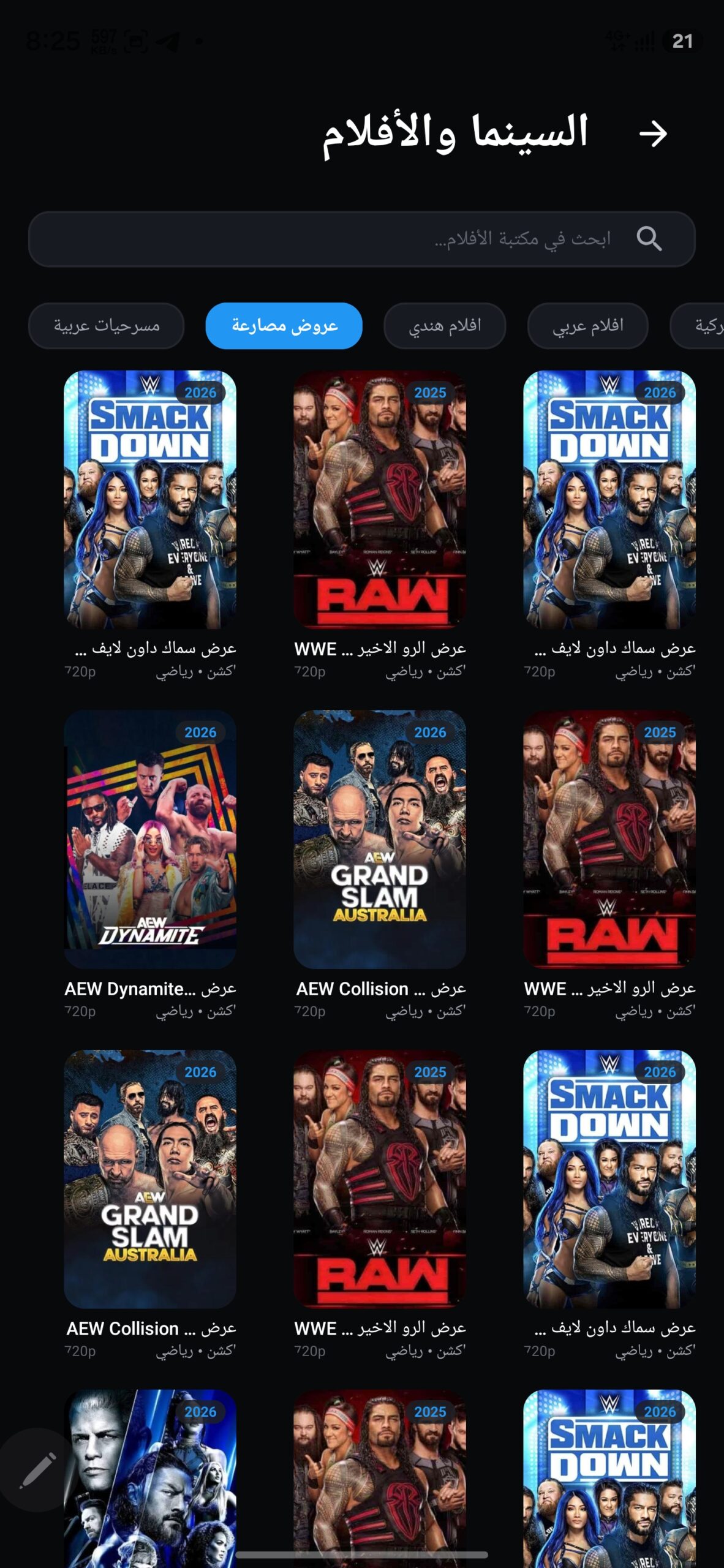 تحميل تطبيق بي أوت تيفي Beout Tv مهكر APK للأندرويد 2026 أخر إصدار مجانًا تحميل تطبيق بي أوت تيفي Beout Tv مهكر APK للأندرويد 2026 أخر إصدار مجانًا