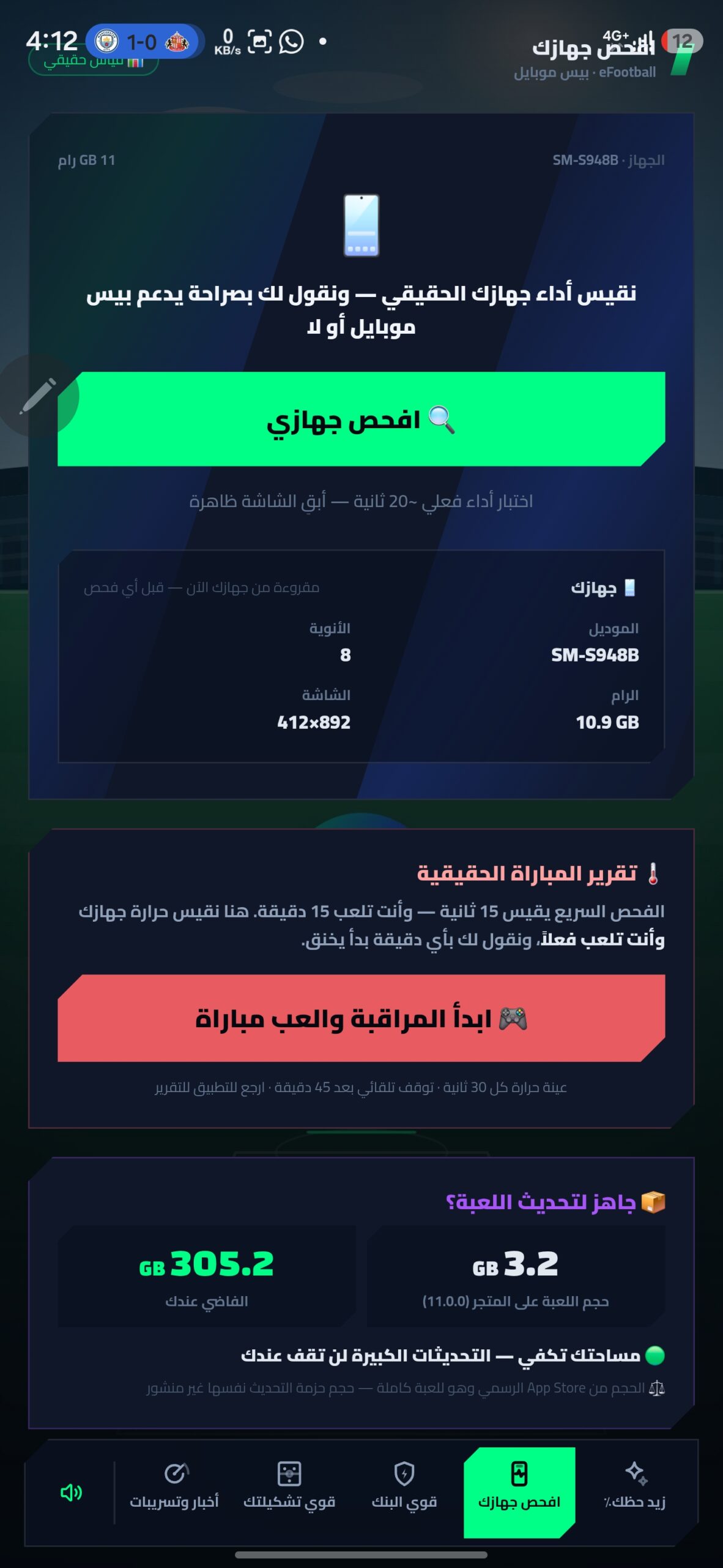 تحميل تطبيق كابتن بيس Cptn eFootball PES Mod Apk مهكر 2027 آخر إصدار مجانًا