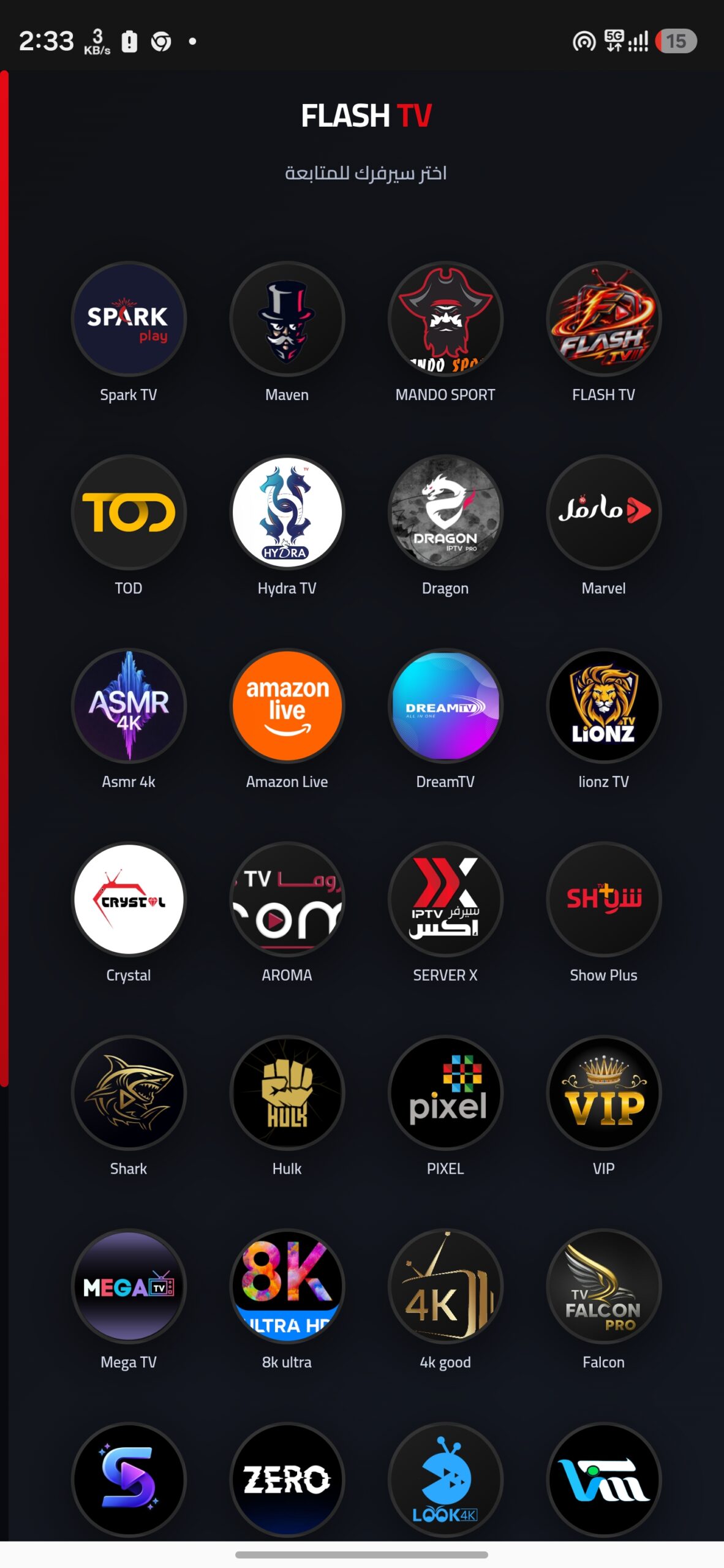 تحميل تطبيق فلاش تيفي Flash TV مهكر APK للأندرويد 2026 أخر إصدار مجانًا