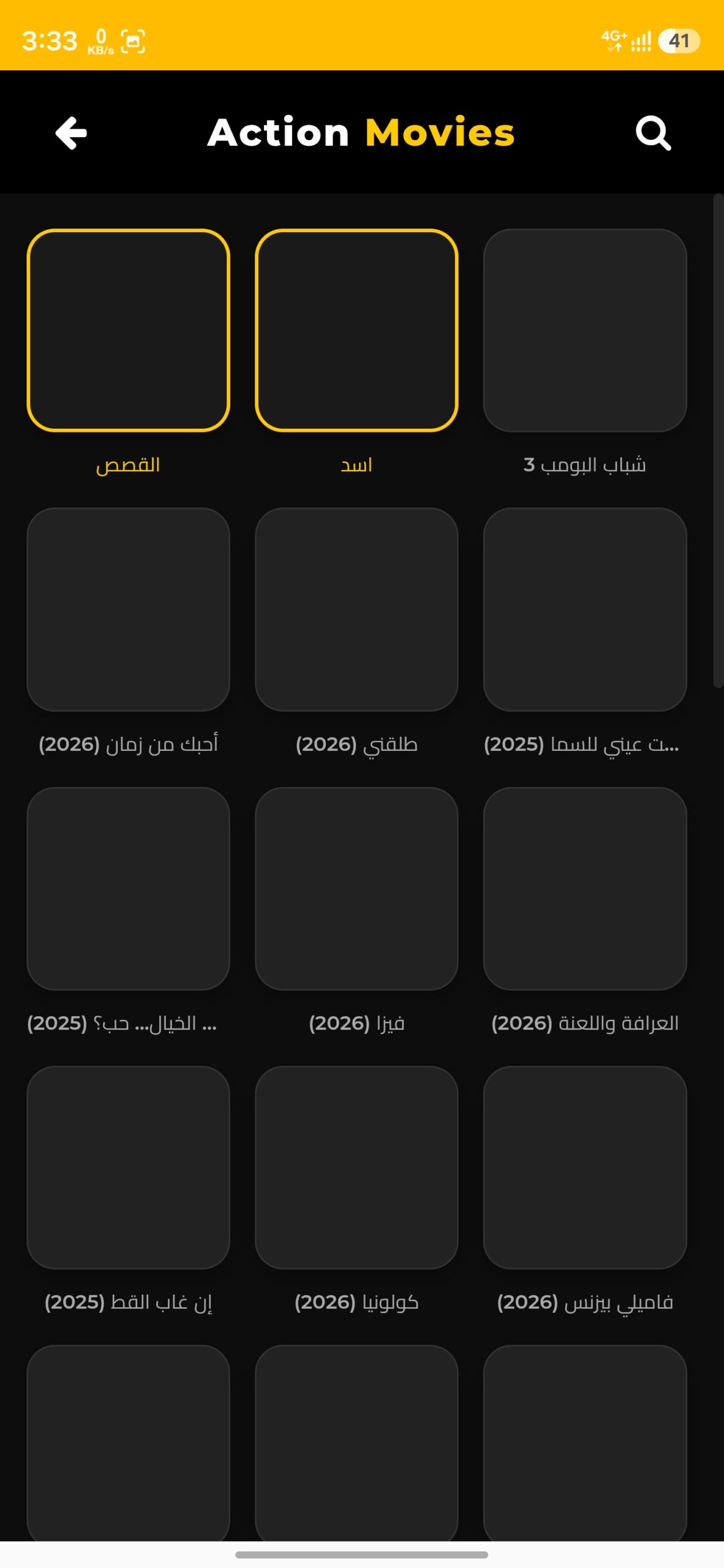 تحميل تطبيق أكشن لايف Action Live مهكر APK للأندرويد 2026 أخر إصدار مجانًا