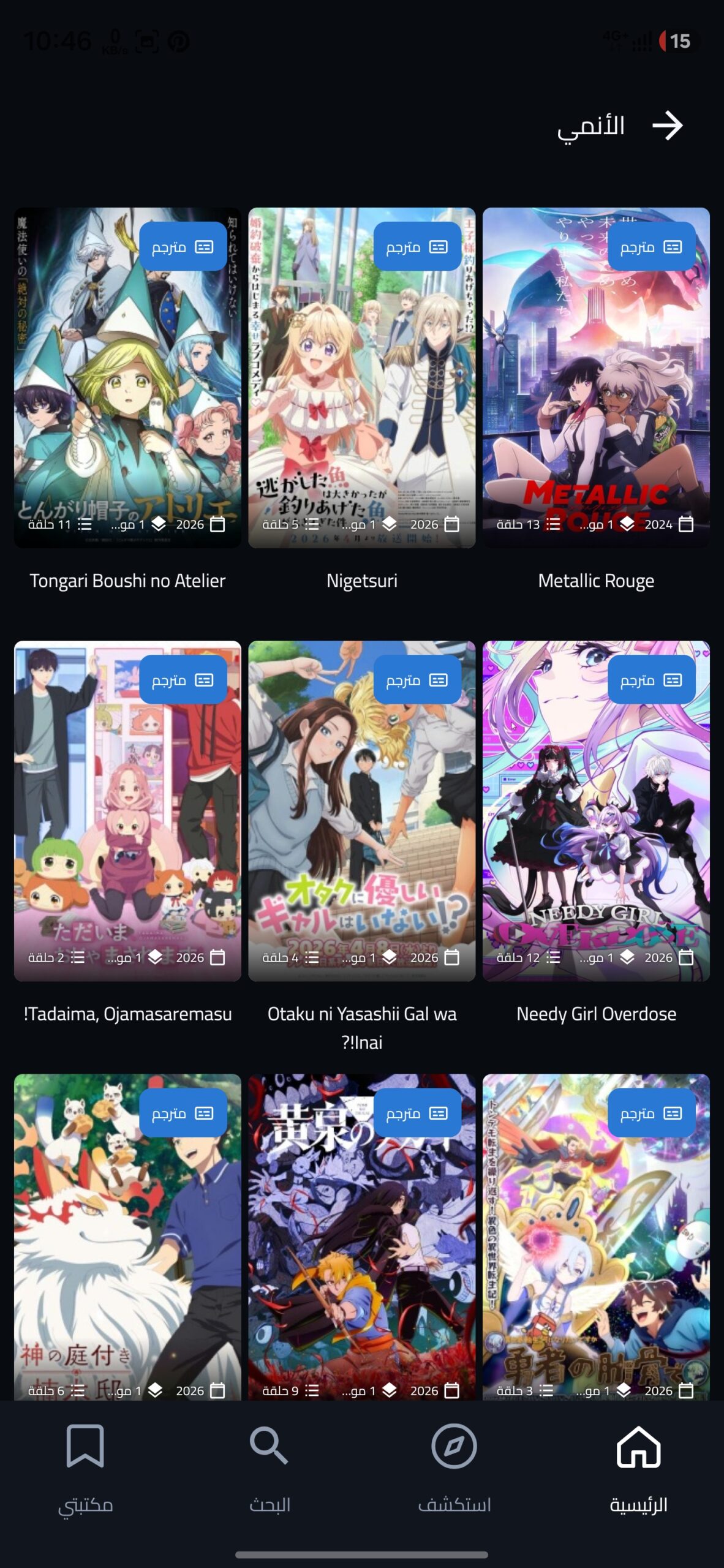 تحميل تطبيق انمي زد AnimeZid مهكر APK للأندرويد 2026 أخر إصدار مجانًا