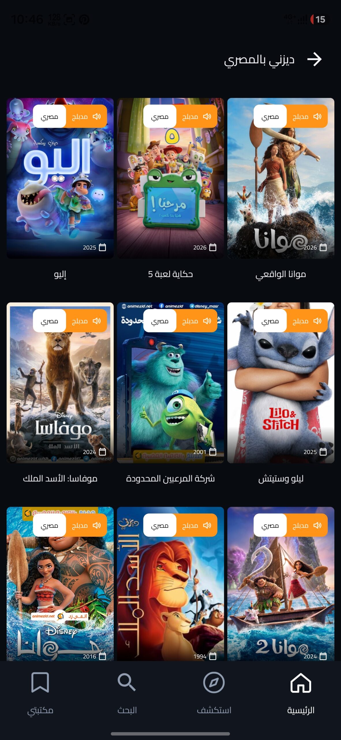 تحميل تطبيق انمي زد AnimeZid مهكر APK للأندرويد 2026 أخر إصدار مجانًا