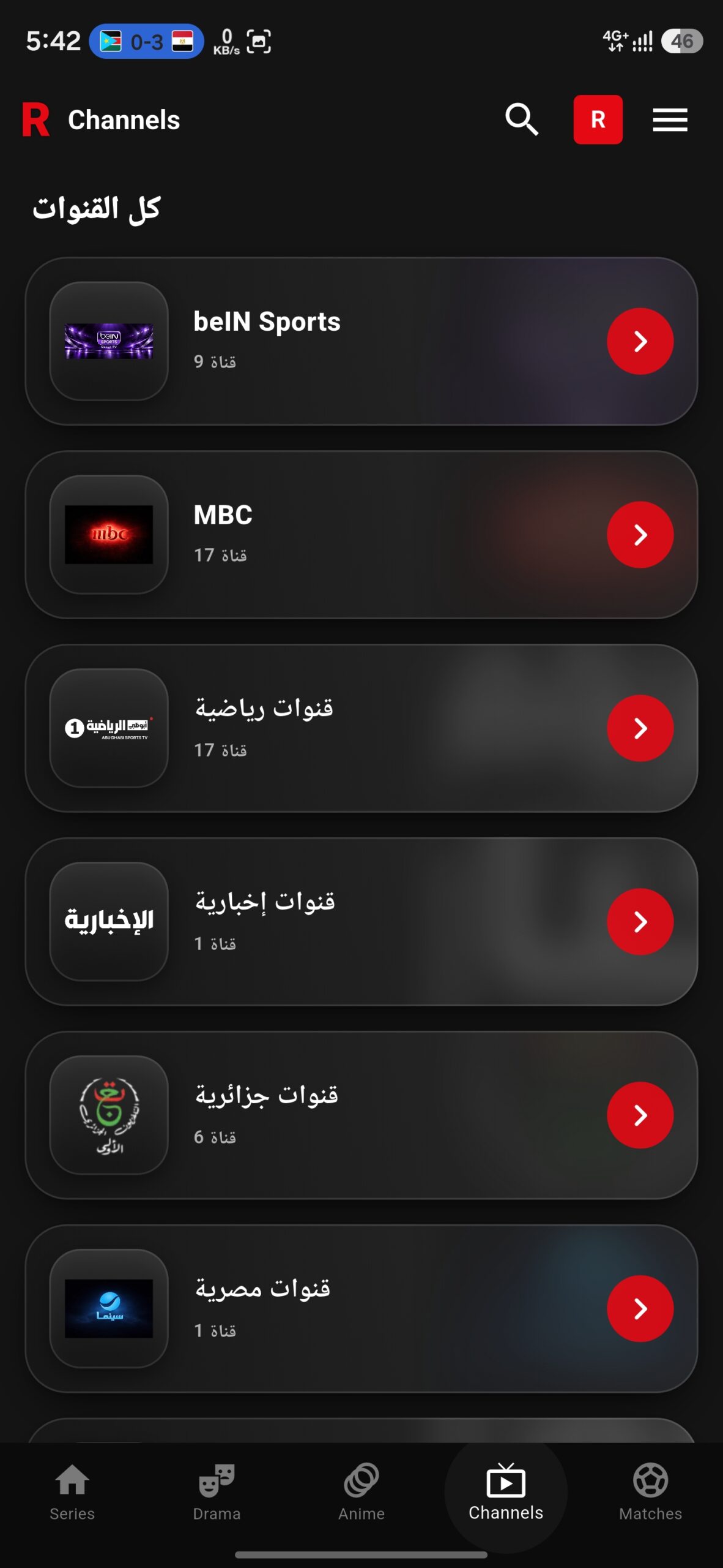 تحميل تطبيق ريو تي في Riyo TV مهكر Apk للأندرويد 2026 أخر إصدار مجانا