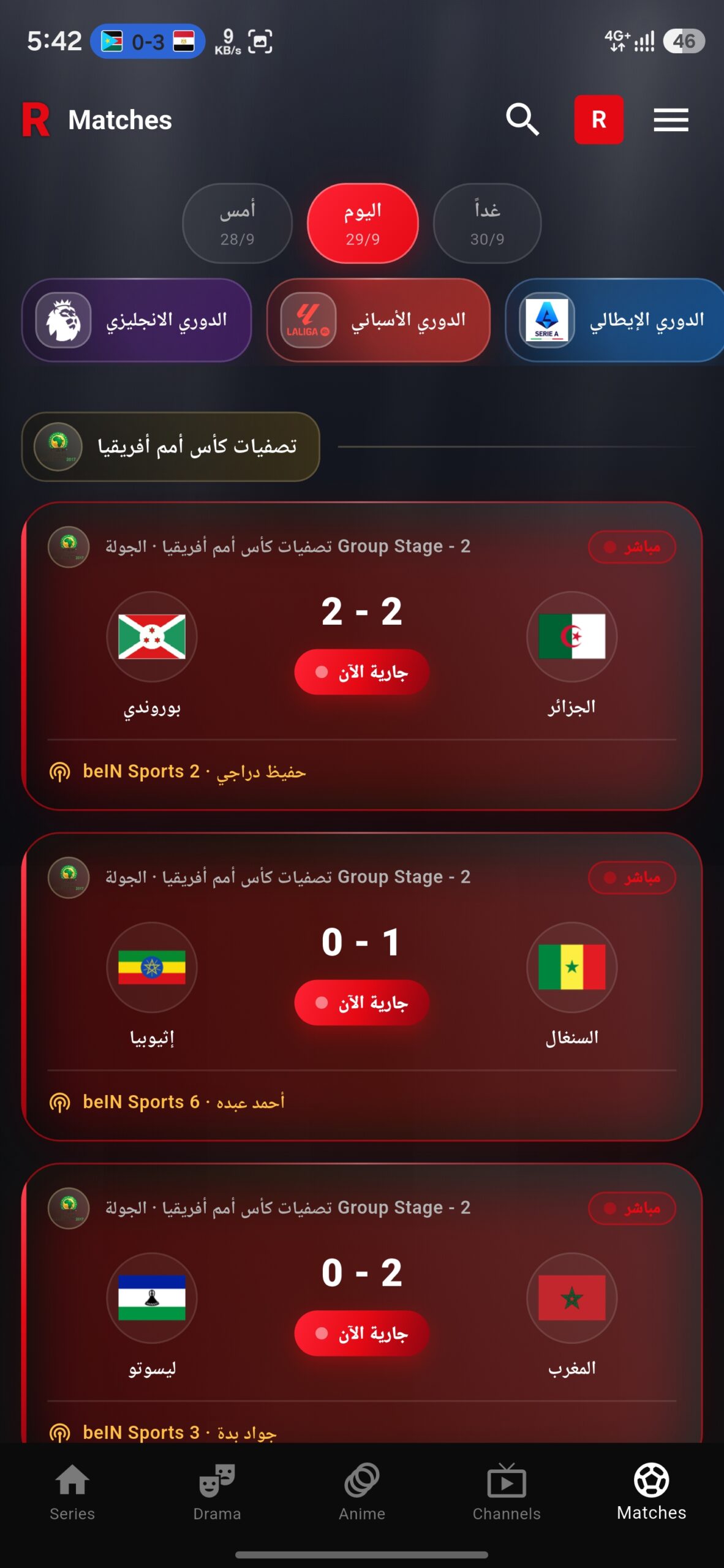 تحميل تطبيق ريو تي في Riyo TV مهكر Apk للأندرويد 2026 أخر إصدار مجانا