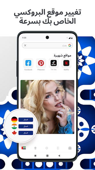تحميل برنامج Proxy Browser مهكر APK للأندرويد 2026 أخر إصدار مجانًا
