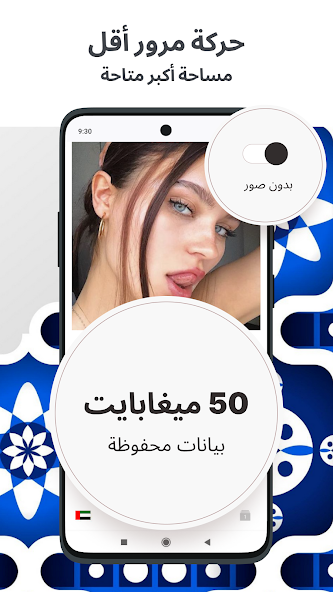 تحميل برنامج Proxy Browser مهكر APK للأندرويد 2026 أخر إصدار مجانًا
